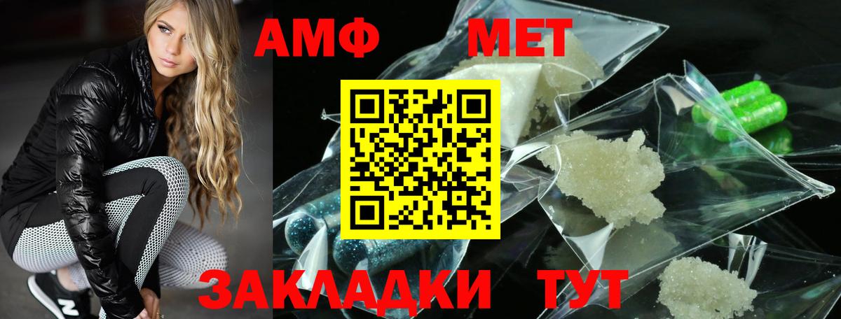 АМФ 97% Елец