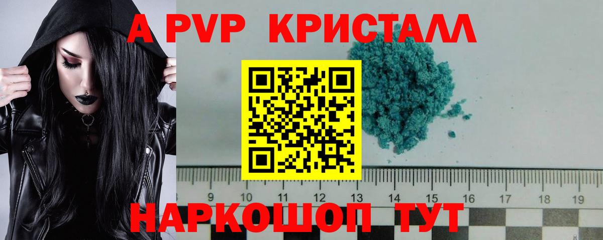 Alfa_PVP Crystall  Вход с VPN  Alpha PVP СК КРИС  Елец  Alpha-PVP  Alpha-PVP кристаллы 