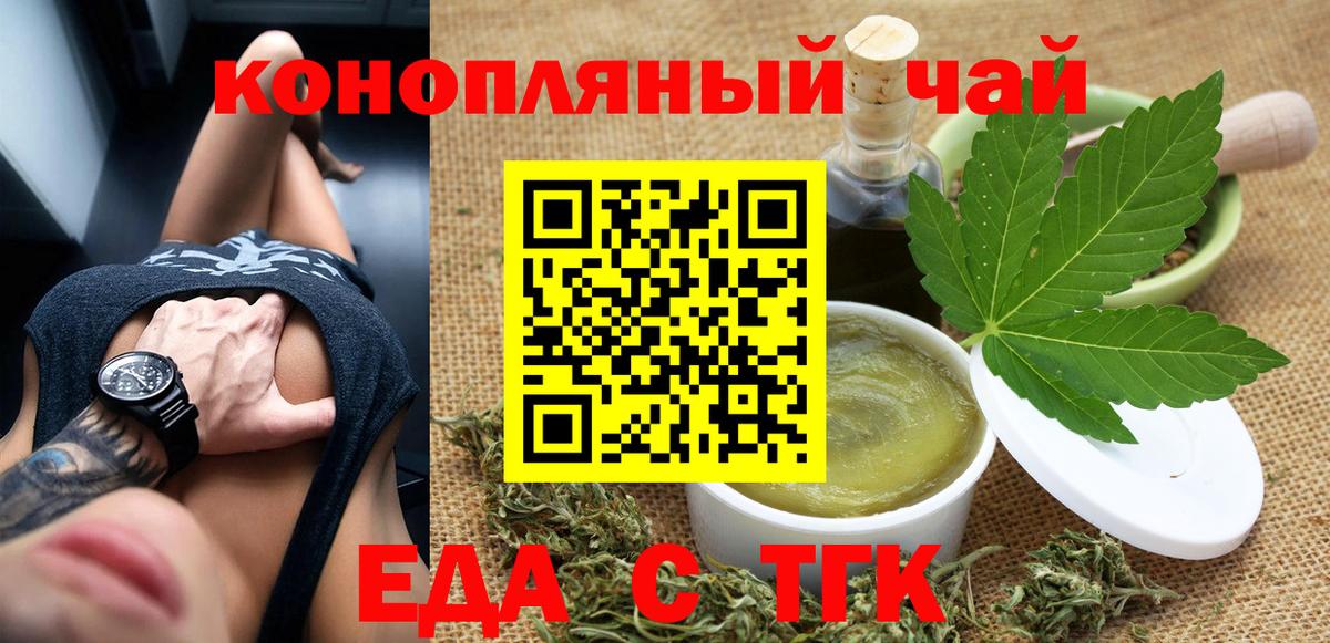 Елец  Canna-Cookies конопля  Вход с VPN 