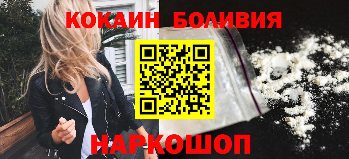 Елец  Cocaine Боливия  Вход с VPN 