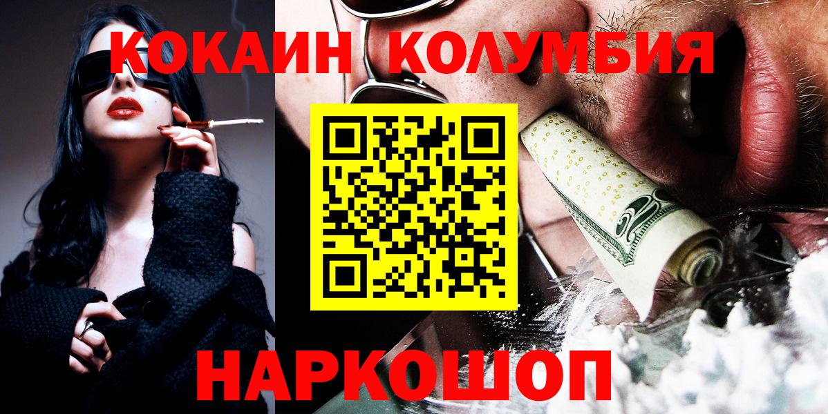 КОКАИН FishScale Елец