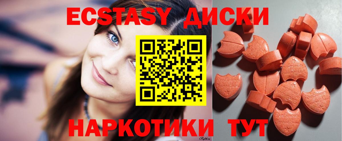 Экстази XTC  Вход с VPN  ЭКСТАЗИ  ОМГ ОМГ как зайти  Елец  купить закладку 