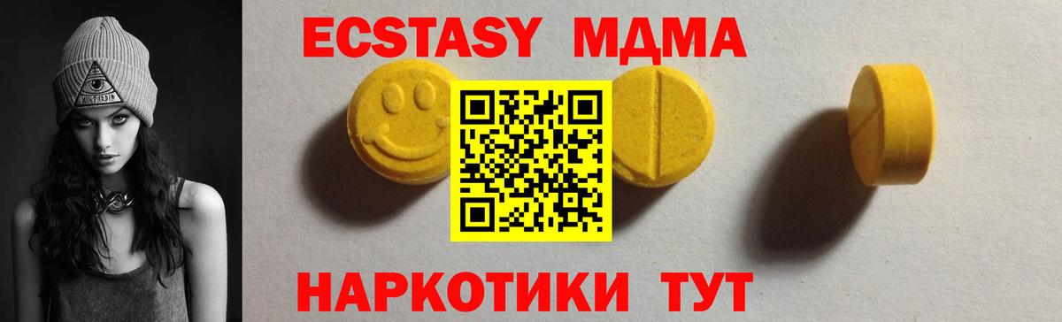 ЭКСТАЗИ Cube Елец