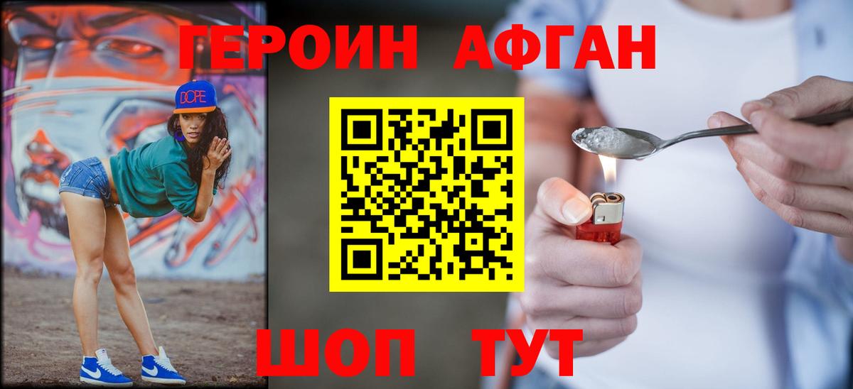 Героин VHQ Елец
