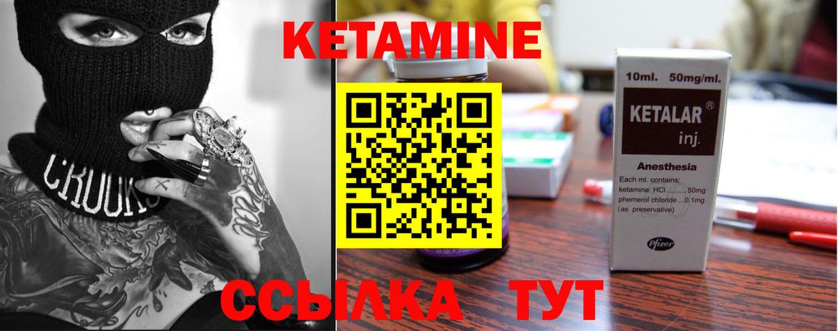 Кетамин VHQ Елец