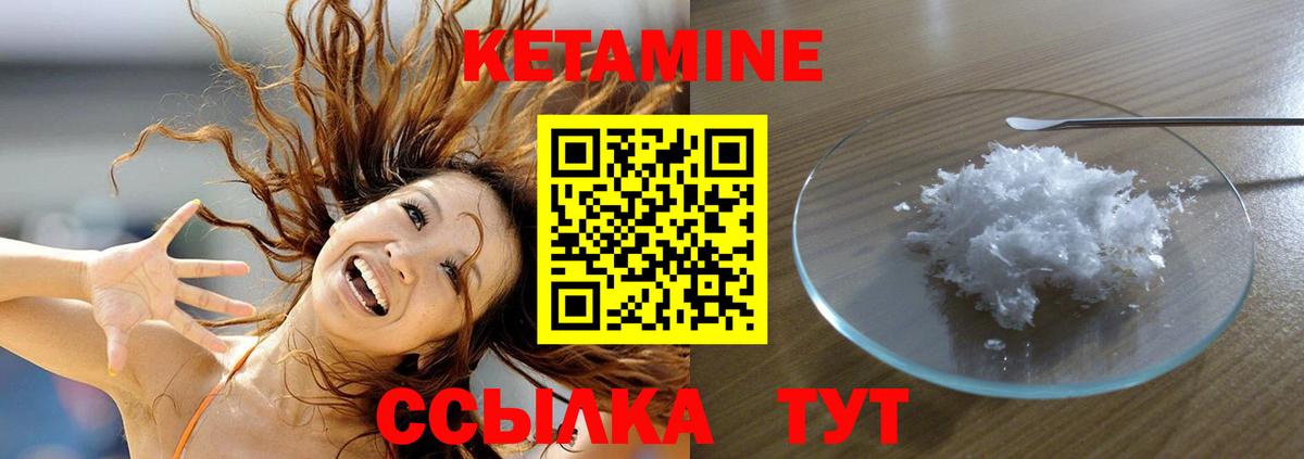 Елец  КЕТАМИН ketamine  Кетамин VHQ  Вход с VPN 