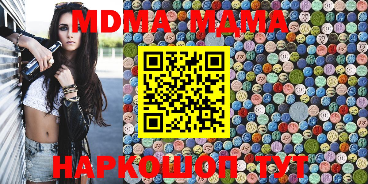 Елец  MDMA  Вход с VPN  МДМА молли 