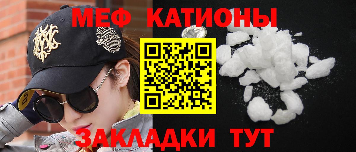 Меф кристаллы Елец