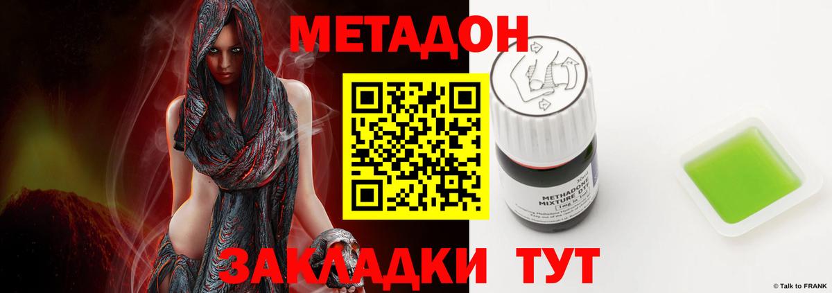 Елец  блэк спрут   Вход с VPN  МЕТАДОН methadone 