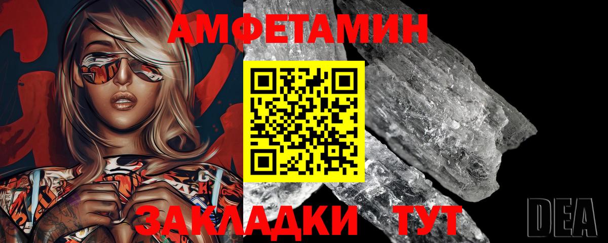 Первитин Methamphetamine  Вход с VPN  Елец 