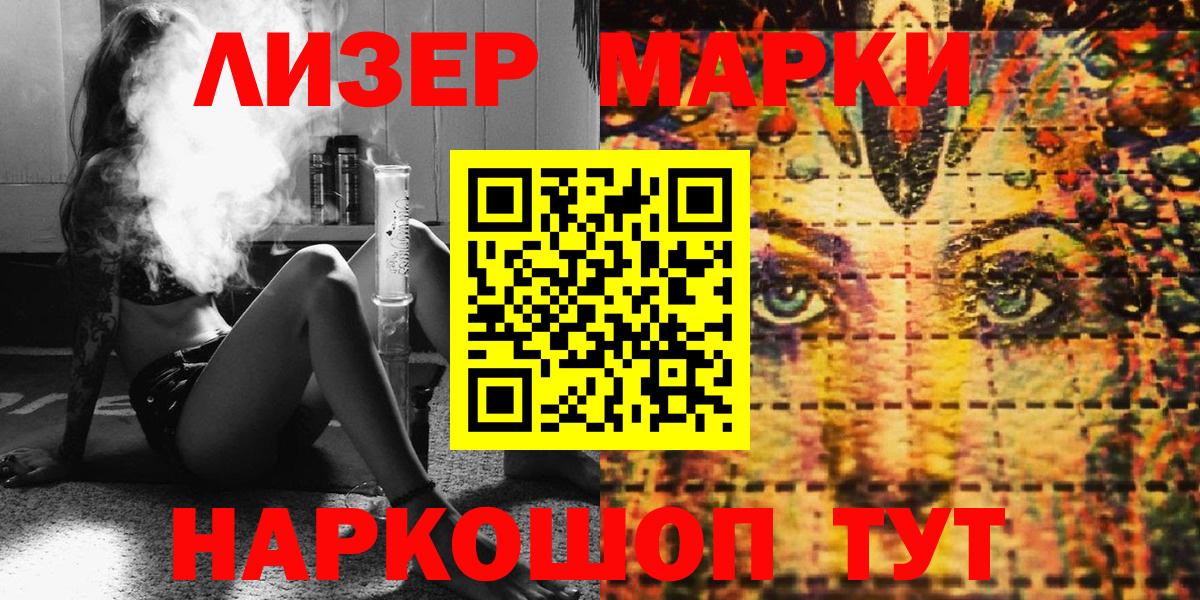 Марки NBOMe 1,5мг Елец