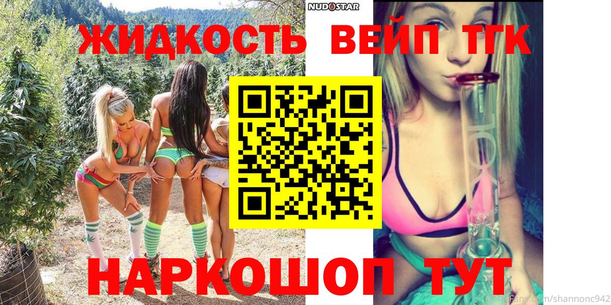 Дистиллят ТГК Wax  Вход с VPN  Елец 